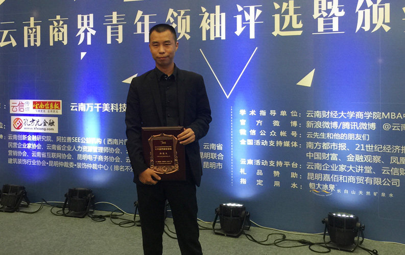 2015年9月8日，“2015年云南省商界青年领袖评选暨颁奖典礼”在云南省海埂会堂举行，经过专家组评审，云南天博体育集团董事长-郑桂文在内的十位突出企业家获此殊荣，这是对天博体育集团多年来稳步发展的认可，也是社会对天博体育品牌的广泛认可。