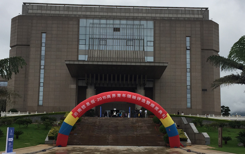 云南省十大商界青年领袖活动具有很高的权威性和社会认可度，该活动举办3届以来，已有数百名突出企业家参评，天博体育集团董事长郑桂文获此殊荣是对天博体育10年创业精神的认可，也是对天博体育创造的社会价值的认可