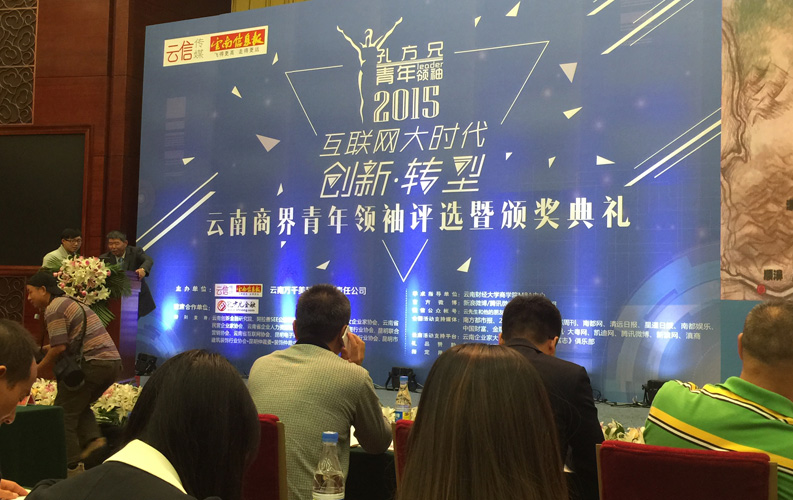 云南省十大商界青年领袖活动具有很高的权威性和社会认可度，该活动举办3届以来，已有数百名突出企业家参评，天博体育集团董事长郑桂文获此殊荣是对天博体育10年创业精神的认可，也是对天博体育创造的社会价值的认可